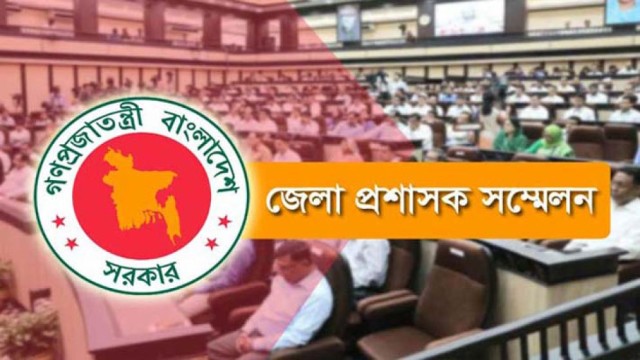৩ মে থেকে শুরু হচ্ছে ডিসি সম্মেলন