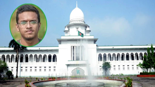 আবরার ফাহাদ হত্যা: হাইকোর্টে বহাল ২০ জনের মৃত্যুদণ্ড, ৫ জনের যাবজ্জীবন