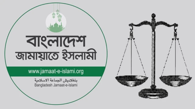 জামায়াতের নিবন্ধন ও দাঁড়িপাল্লা প্রতীক বহাল : আপিল বিভাগের সংক্ষিপ্ত রায় প্রকাশ
