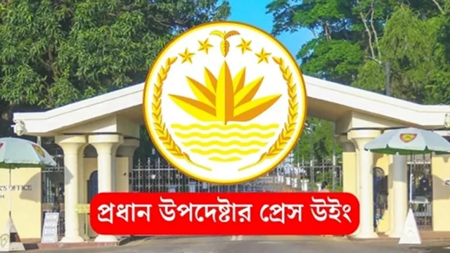 হতাহতের সংখ্যা গোপনের অভিযোগ সঠিক নয়: প্রেস উইং