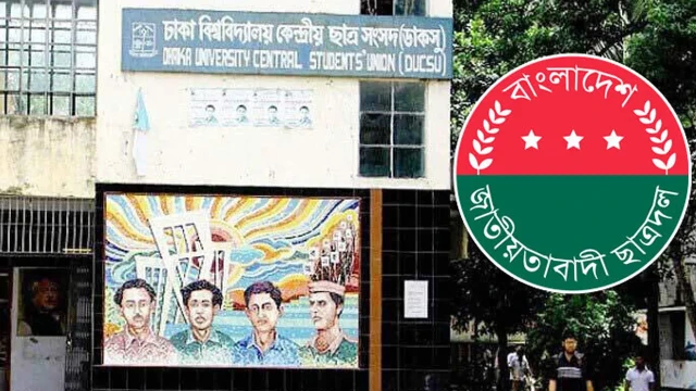 ঢাবির ১৮ হল সংসদের প্রার্থী ঘোষণা করল ছাত্রদল