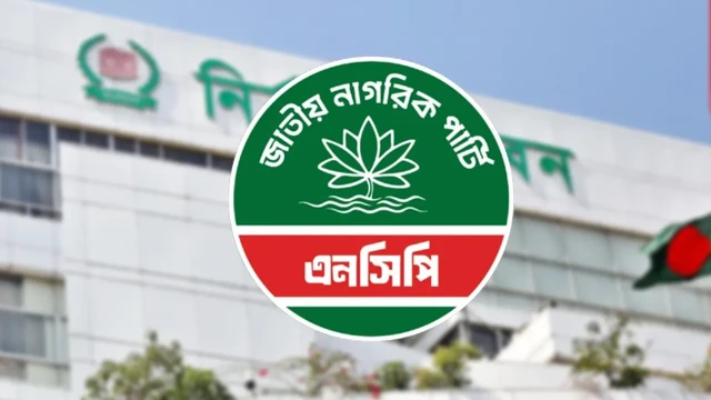 হাতাহাতির ঘটনায় ইসিতে এনসিপির অভিযোগ
