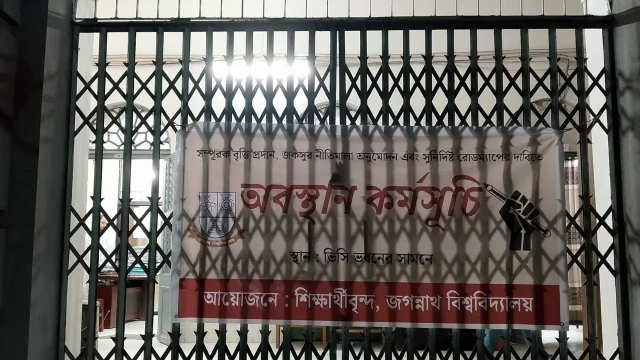 টানা ৬ ঘণ্টা ধরে অবরুদ্ধ জবি ভিসি, ট্রেজারার ও প্রক্টর