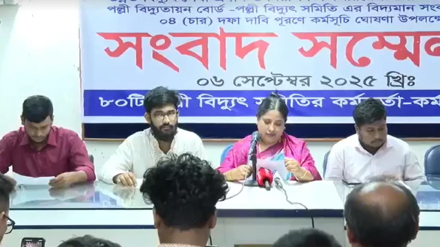 গণছুটিতে যাচ্ছে পল্লী বিদ্যুৎ সমিতির কর্মীরা, বিদ্যুৎ বিপর্যয়ের শঙ্কা