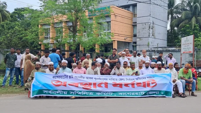 বাগেরহাটে নির্বাচন অফিস ঘেরাও, চার আসন বহালের দাবিতে রিট