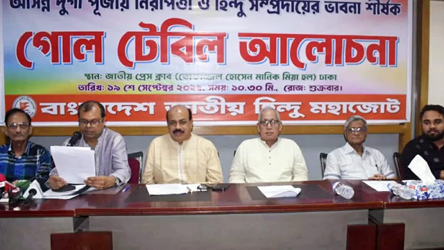 দুর্গাপূজায় তিন দিনের সরকারি ছুটির দাবি হিন্দু মহাজোটের