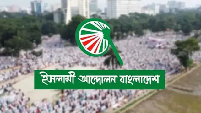 ফ্লোটিলায় হামলার প্রতিবাদে শুক্রবার বিক্ষোভ করবে ইসলামী আন্দোলন বাংলাদেশ
