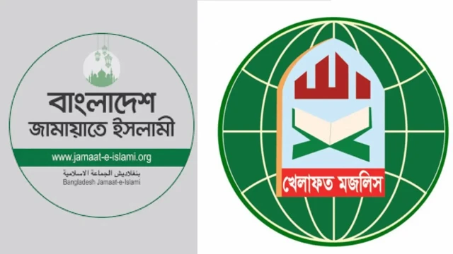 জামায়াতসহ সমমনা রাজনৈতিক দলগুলোর নতুন কর্মসূচি ঘোষণা