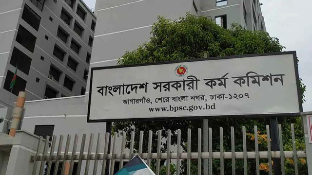 ৪৯তম বিশেষ বিসিএসের ফল প্রকাশ, উত্তীর্ণ ১ হাজার ২১৯ জন