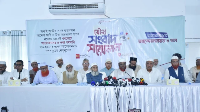 সংগৃহীত ছবি