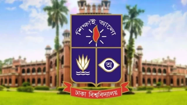 ঢাবির সকল আবাসিক হল আজ বিকেল ৫টার মধ্যে খালি করার নির্দেশ