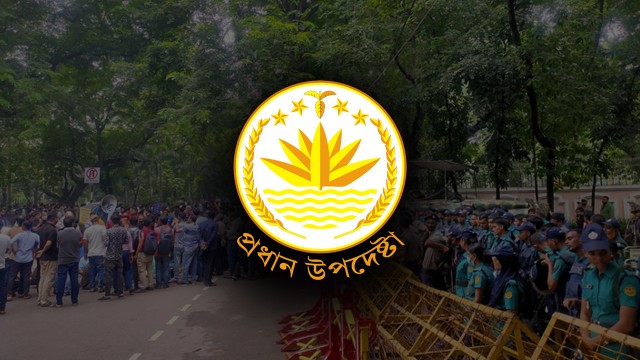 তপশিল ঘোষণার আগে অনুমোদনহীন সমাবেশ থেকে বিরত থাকার আহ্বান অন্তর্বর্তী সরকারের