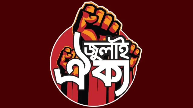 সারাদেশে আজ বিশেষ দোয়া ও কফিন মিছিল