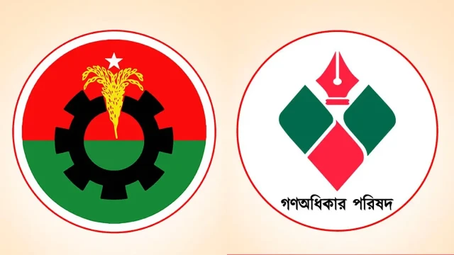 গণঅধিকার পরিষদকে দুই আসনের আশ্বাস বিএনপির