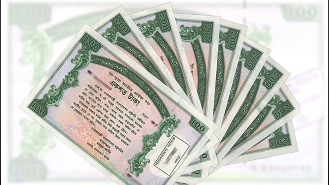 ১০০ টাকার প্রাইজবন্ডের ১২২তম ড্র সম্পন্ন, প্রকাশিত হলো বিজয়ী নম্বর