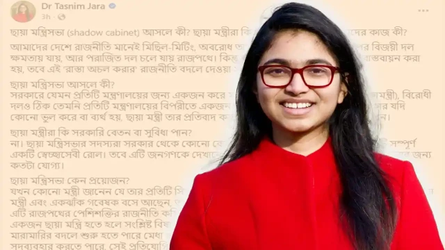 ছায়া মন্ত্রিসভা নিয়ে ফেসবুকে ব্যাখ্যা দিলেন ডা. তাসনিম জারা