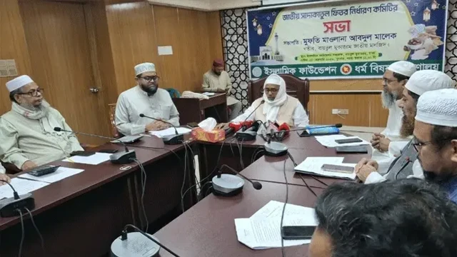 জনপ্রতি সর্বনিম্ন ফিতরা ১১০ টাকা, সর্বোচ্চ ২ হাজার ৮০৫ টাকা