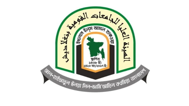 দাওরায়ে হাদিস পরীক্ষার ফল মঙ্গলবার, অনলাইনে দেখা যাবে যেভাবে