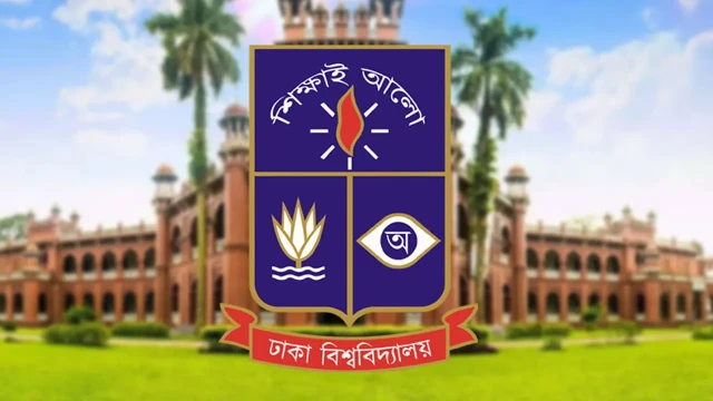 কিউএস র‌্যাঙ্কিংয়ে প্রথমবার ঢাবির ১০ বিভাগ, দেশে শীর্ষ অবস্থান