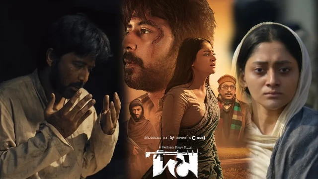 বিদেশে সাফল্যের নতুন ধাপ ‘দম’, উত্তর আমেরিকায় বাড়ছে প্রদর্শনী হল