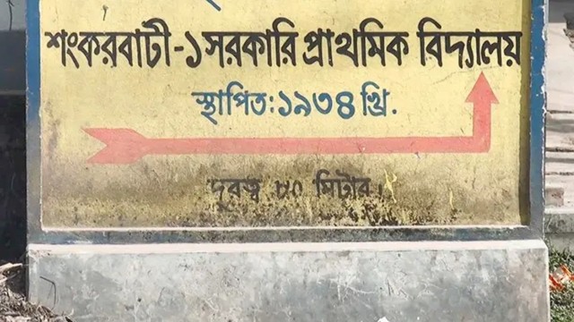 গত বুধবার (২২ এপ্রিল) দুপুরে চাঁপাইনবাবগঞ্জ পৌর এলাকার শংকরবাটি ১ নম্বর সরকারি প্রাথমিক বিদ্যালয়ে এই...