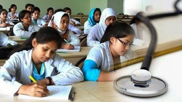 এমবিবিএস ভর্তি পরীক্ষার ফল প্রকাশ, পাসের হার ৬৬.৫৭ শতাংশ