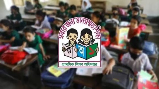 রোজা বিবেচনায় ছুটির তালিকা সংশোধনের আহ্বান প্রাথমিক শিক্ষকদের