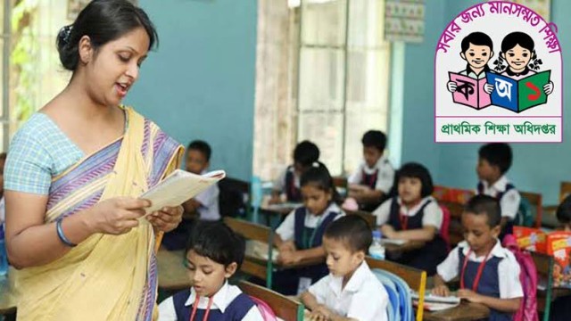 প্রাথমিকের শিক্ষক নিয়োগ পরীক্ষা আজ, প্রতি পদের বিপরীতে ৭৫ প্রতিযোগী