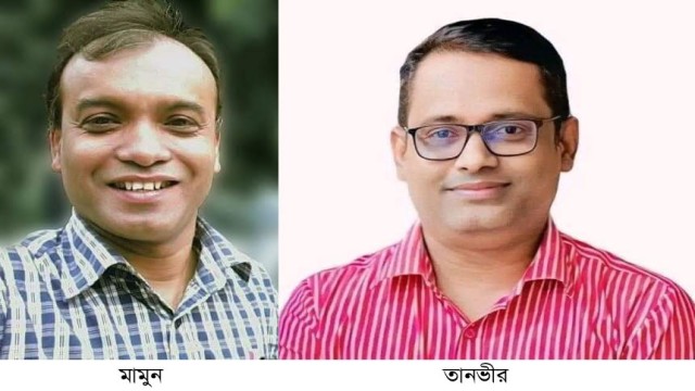 বিসিএস সাধারণ শিক্ষা সমিতির নেতৃত্বে মামুন- তানভীর