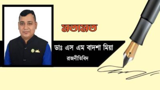 মাইনাস টু’ ফর্মুলা উপেক্ষা করে বিশ্বনেত্রী শেখ হাসিনা