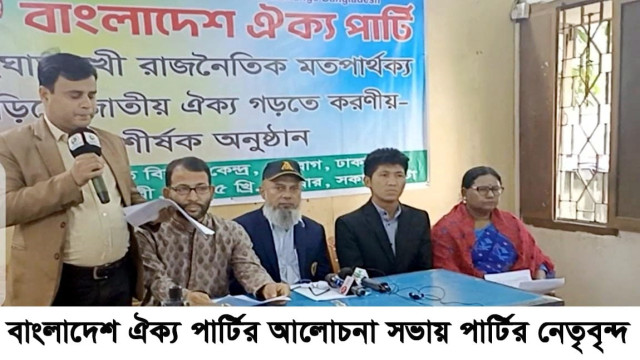 রাজনৈতিক বিভাজন বাড়ছে, ঐক্য না হলে পরিণতি হবে ভয়াবহ’