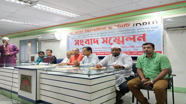 ১০ দফা দাবি প্রাথমিক বিদ্যালয় শিক্ষক সমিতির
