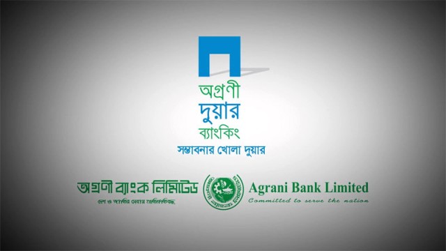 হাইকোর্টের নির্দেশে আবার চালু হচ্ছে ‘অগ্রণী-দুয়ার ব্যাংকিং’