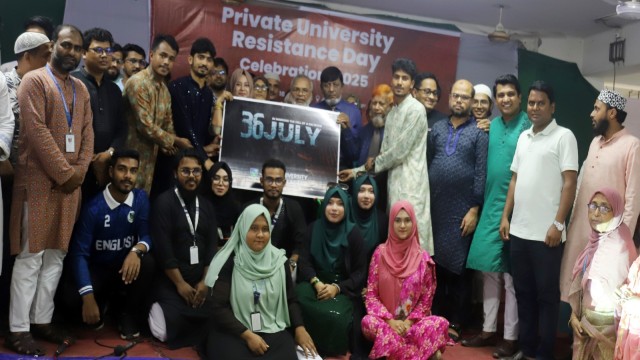 এইউবিতে প্রাইভেট বিশ্ববিদ্যালয় প্রতিরোধ দিবস ও জুলাই স্মরণ সভা
