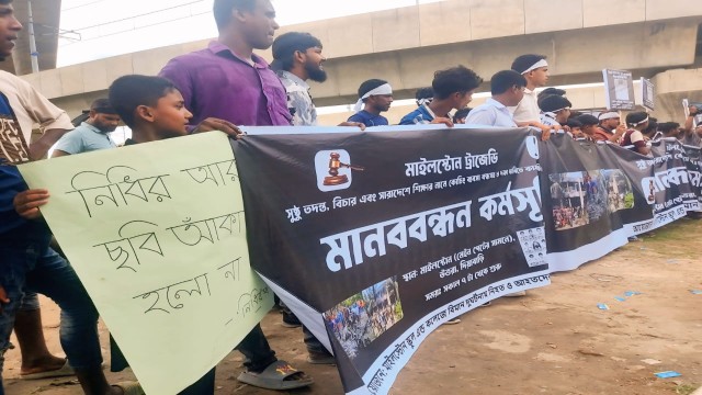 ৮ দফা দাবিতে কাফন মিছিল ও মানববন্ধন