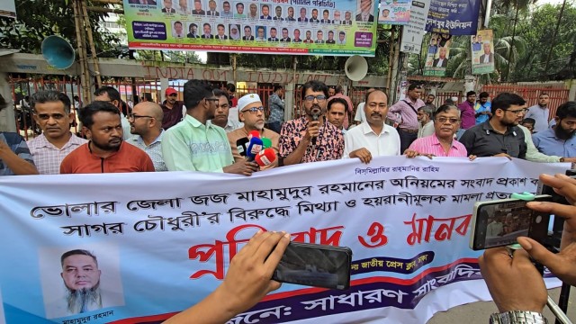 সাংবাদিকের বিরুদ্ধে মিথ্যা মামলার প্রতিবাদে মানববন্ধন