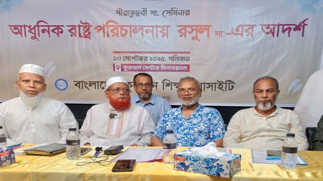 আধুনিক রাষ্ট্র পরিচালনায় রসুল (সা.) এর আদর্শ অপরিহার্য