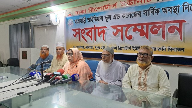 আওয়ামী আমলের নিয়োগ নৈরাজ্যে চরম আর্থিক সংকটে যাত্রাবাড়ী আইডিয়াল স্কুল অ্যান্ড কলেজ