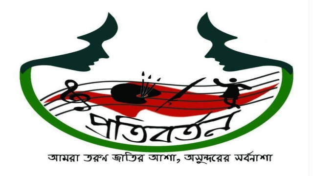 কুবিতে প্রতিবর্তনে’র ৮ম কর্মশালা আগামীকাল