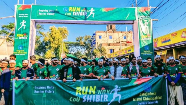 কুবিতে ‘রান উইথ শিবির’ কর্মসূচি শিবিরের