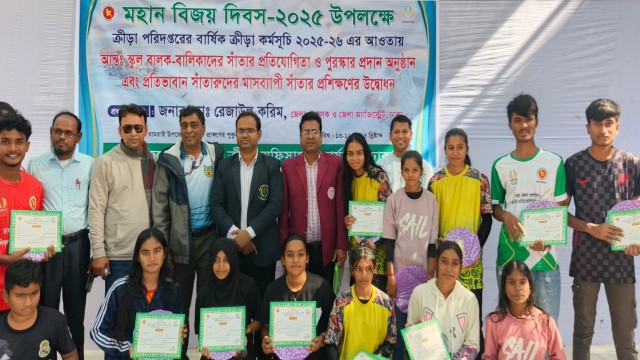 বিজয় দিবস উপলক্ষে ঢাকা জেলা ক্রীড়া অফিসের আয়োজনে আন্তঃস্কুল সাঁতার প্রতিযোগিতা অনুষ্ঠিত