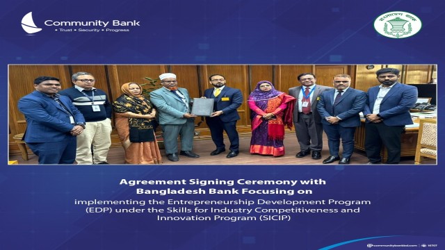 এসআইসিআইপি কর্মসূচিতে কমিউনিটি ব্যাংক- বাংলাদেশ ব্যাংকের  চুক্তি