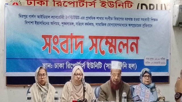বহিষ্কৃত শিক্ষক বিপাশার অপপ্রচার, চাপের মুখে মীরপুর গার্লস আইডিয়াল স্কুল