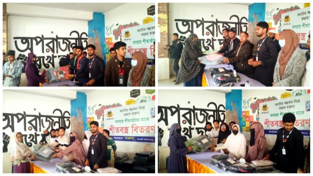 ইবিতে দুই শতাধিক শীতার্ত মানুষের পাশে দাঁড়াল ‘তারুণ্য’