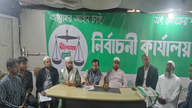 নারী কর্মীদের প্রচারণায় বাধার অভিযোগে রূপগঞ্জে জামায়াতের সংবাদ সম্মেলন