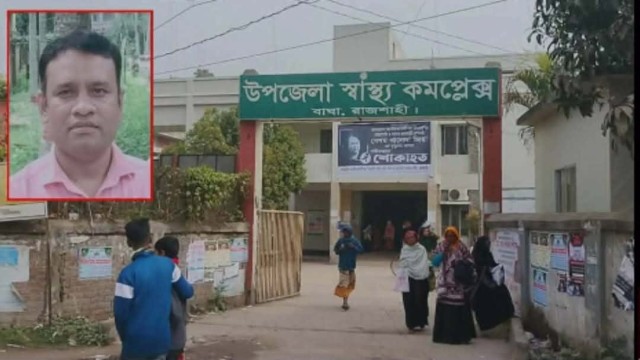 রাজশাহীতে হাসপাতালে স্বজনদের মারধরের অভিযোগ