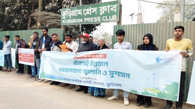 আন্তর্জাতিক ক্লিন এনার্জি দিবস উপলক্ষে কুড়িগ্রামে সনাকের মানববন্ধন