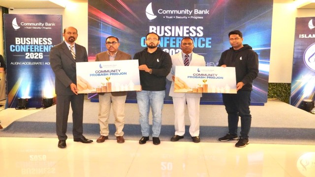 প্রবাসীদের ডিপোজিট স্কিম আনল কমিউনিটি ব্যাংক