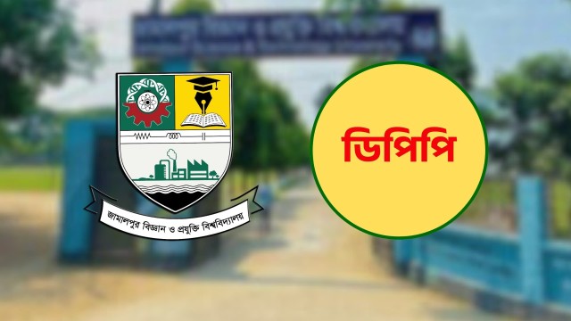 শেষ একনেকেও জাবিপ্রবি উপেক্ষিত