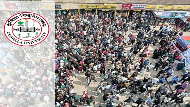 কুবি ‘এ’ ইউনিটের ভর্তি পরীক্ষা সম্পন্ন, উপস্থিতি ৬৭.৪২ শতাংশ